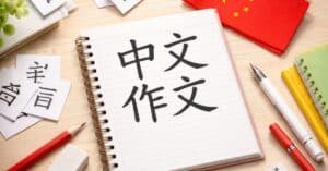 psle chinese composition